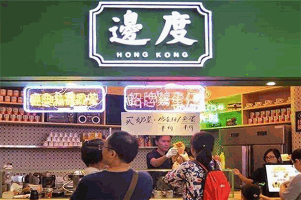 邊度茶餐廳加盟