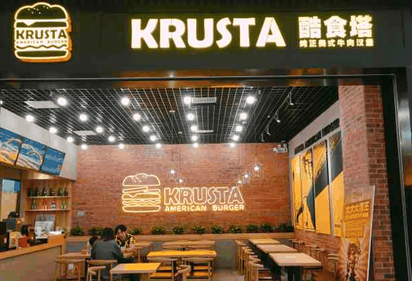 酷食塔KRUSTA美式牛肉漢堡