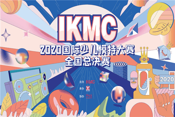 ikmc國際少兒模特大賽加盟