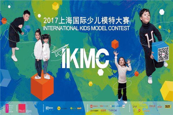 ikmc國(guó)際少兒模特大賽加盟