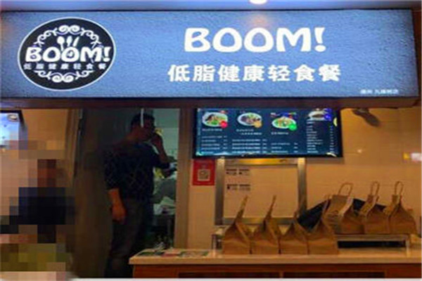 BOOM低脂健康輕食餐加盟