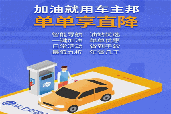 車主幫加盟