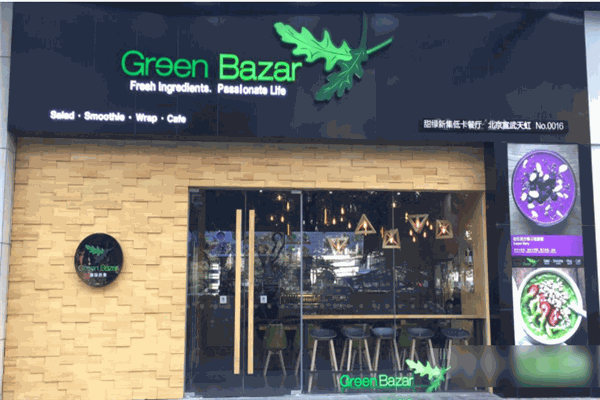 GreenBazar甜綠新集低卡餐廳加盟