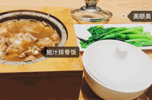 美頤美鮑汁排骨飯