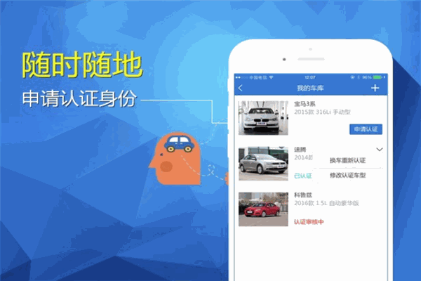 車宜拍app加盟