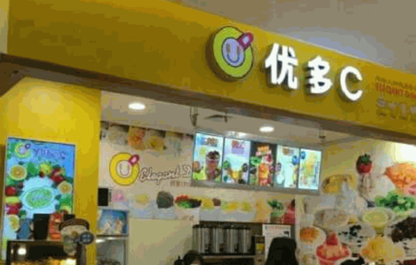 優(yōu)多c3奶茶店