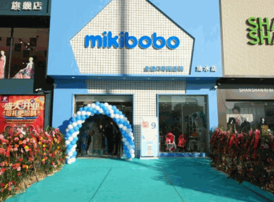 mikibobo米奇啵啵紙尿褲