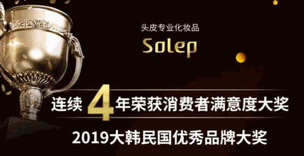 SOLEP養(yǎng)發(fā)