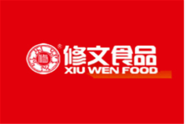 修文食品