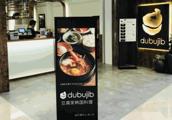 豆腐家dubujib