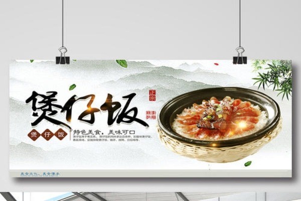 醉愛(ài)煲仔飯加盟