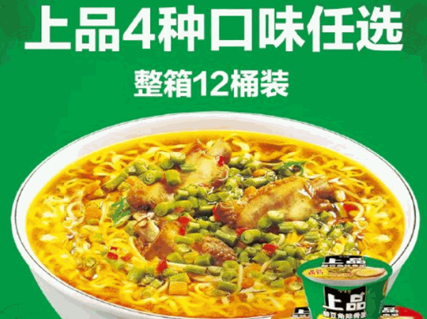 上品酸豆角排骨面