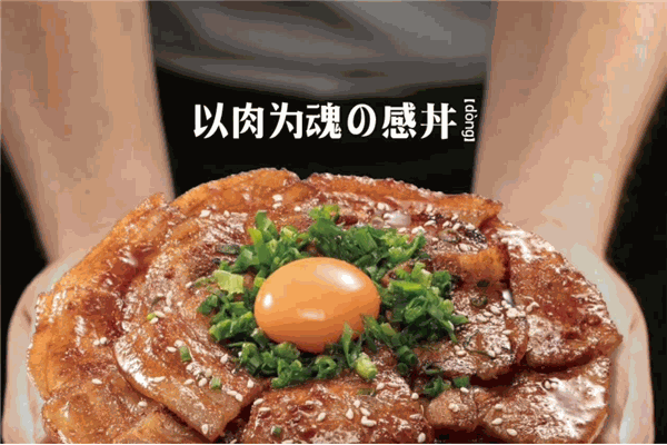 大碗丼燒肉飯