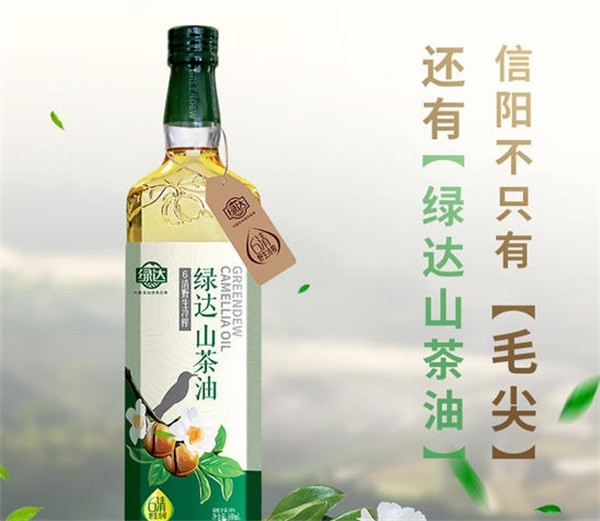 綠中源山茶油