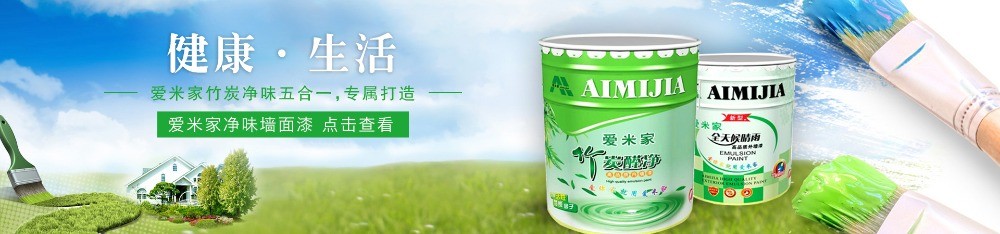 愛(ài)米家硅藻泥