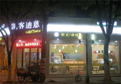 凱客迪蒽面包店加盟