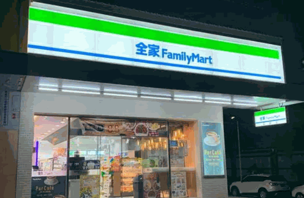 全家FamilyMart便利店