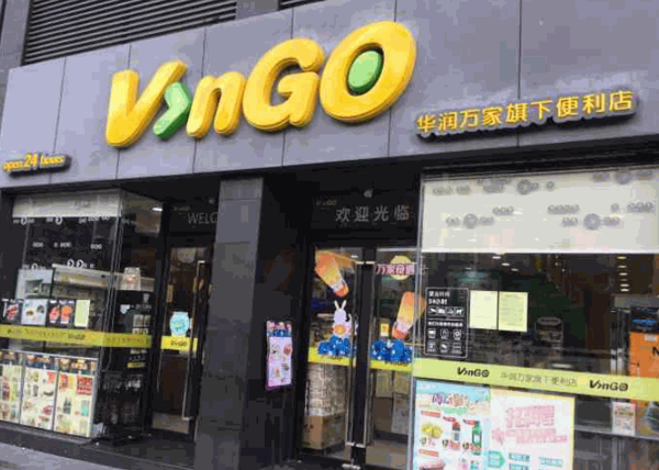 vango便利店