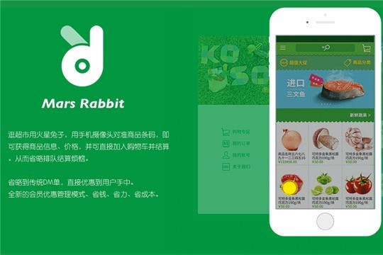 火星盒子app加盟