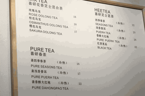 左右奶茶