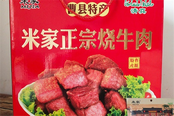 米家牛肉加盟