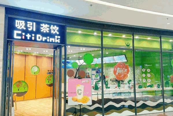 CITICafé吸引茶飲塘埔店