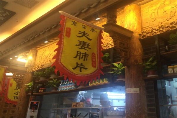 寬窄巷天府名小吃店