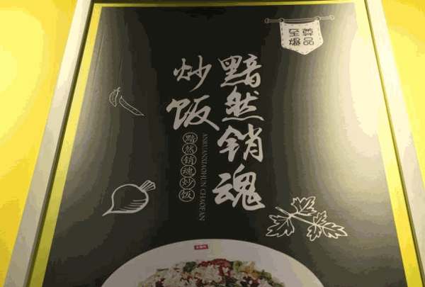 聯(lián)盟港式鐵板炒飯