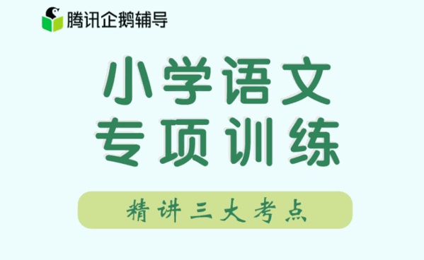 企鵝輔導(dǎo)