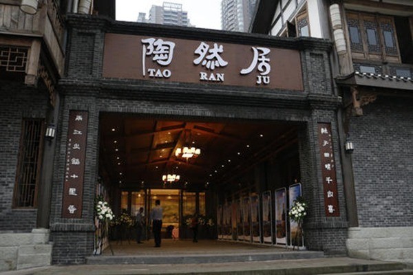 陶然居中餐加盟