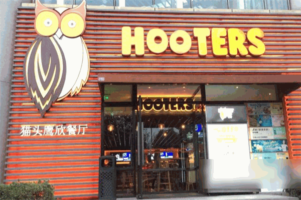 HOOTERS 貓頭鷹餐廳加盟