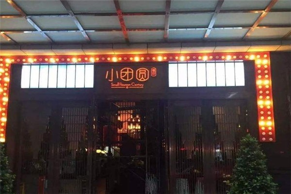 小團(tuán)圓餐廳加盟