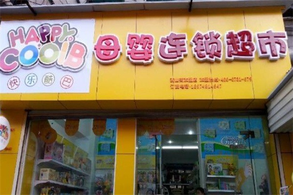 快樂酷巴母嬰店加盟