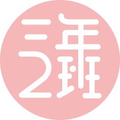 三年二班文具店加盟