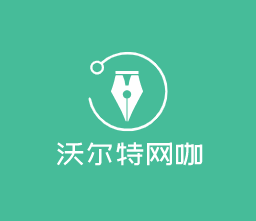 沃爾特網(wǎng)咖