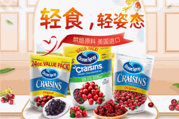 OceanSpray優(yōu)鮮沛加盟