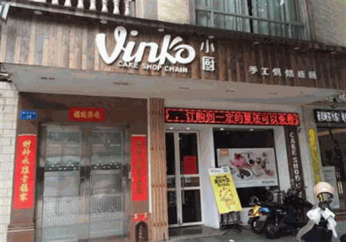 vinko小廚蛋糕加盟