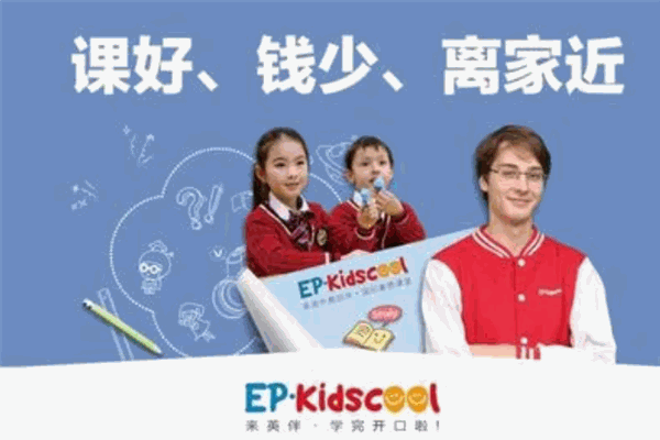 epkidscool app加盟