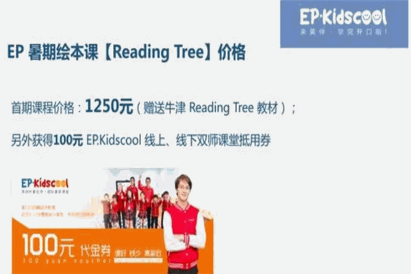 epkidscool app加盟