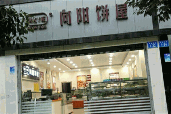 向陽餅屋加盟