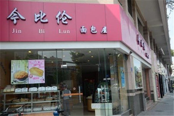 今比倫蛋糕店加盟