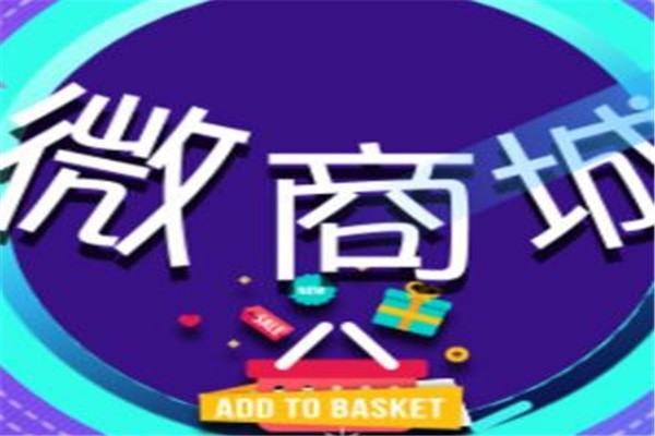 遠(yuǎn)微商城加盟