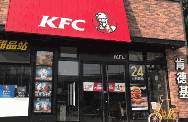 KFC肯德基漢堡