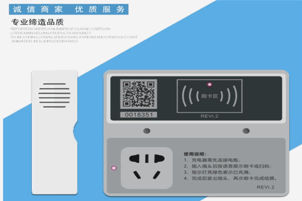 9號智能電動車充電站加盟