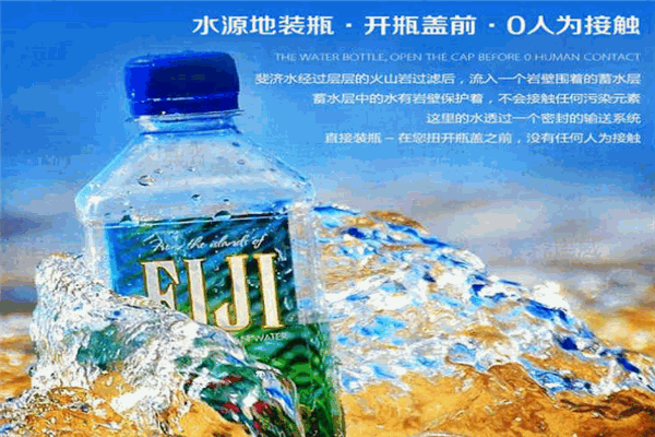 斐濟(jì)AquaPacific天然礦泉水加盟