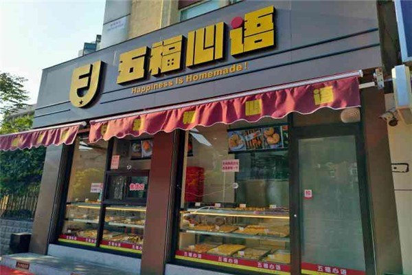 五福心語蛋糕店加盟