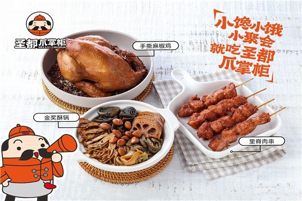 圣都爪掌柜鹵味熟食加盟