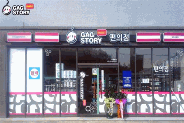 GAGSTORY韓國便利店加盟