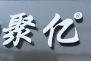 聚億宮廷糕點(diǎn)