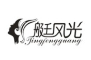 艇風(fēng)光內(nèi)衣